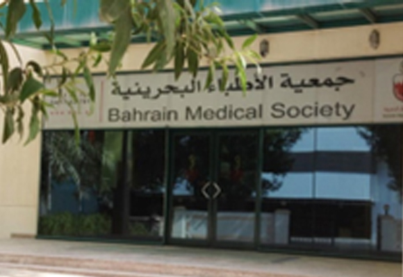 Bahrain Medical Society